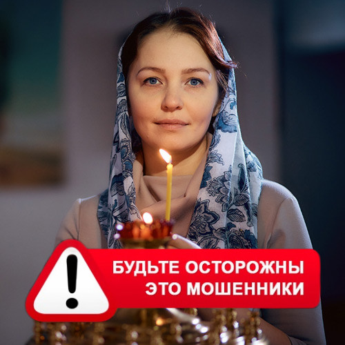 Мария Степановна @MariaGadalka в Петрозаводске – это мошенники